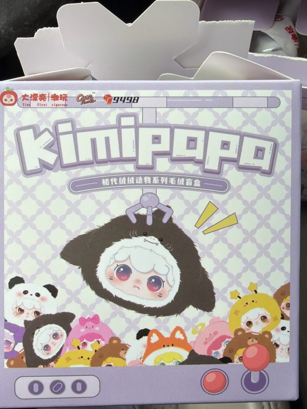 KIMIPAPA Plush blind box keychain  -